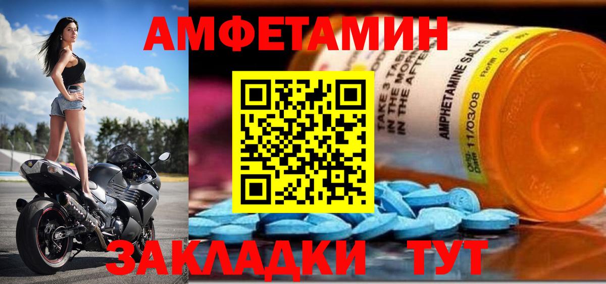 Amphetamine Розовый  Amphetamine  Серов  Вход с VPN 