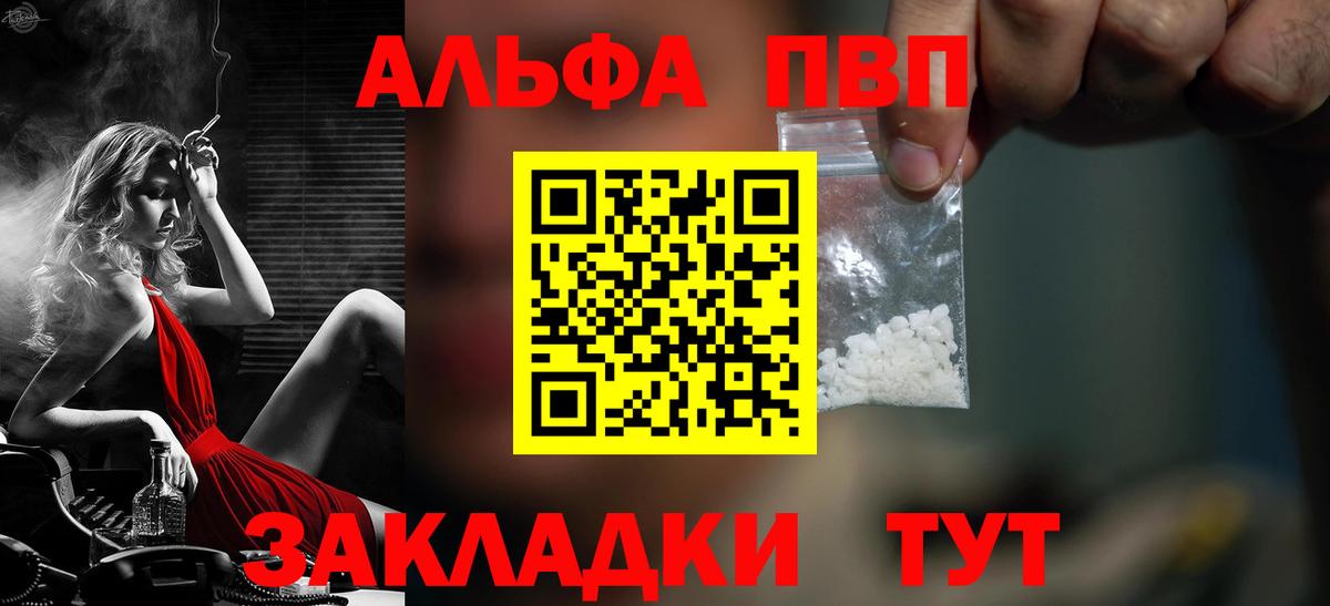 Серов  Alpha PVP мука  Вход с VPN  A PVP кристаллы  A-PVP СК КРИС 