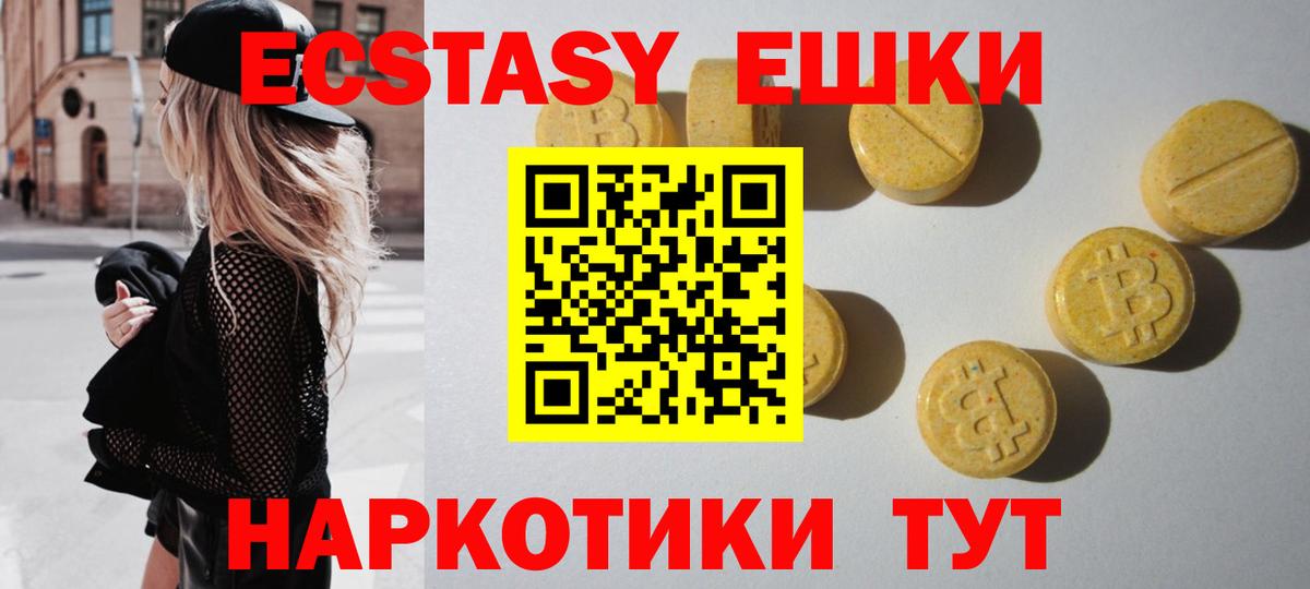 купить  цена  ЭКСТАЗИ Philipp Plein  Вход с VPN  Экстази  Серов  Ecstasy таблы 