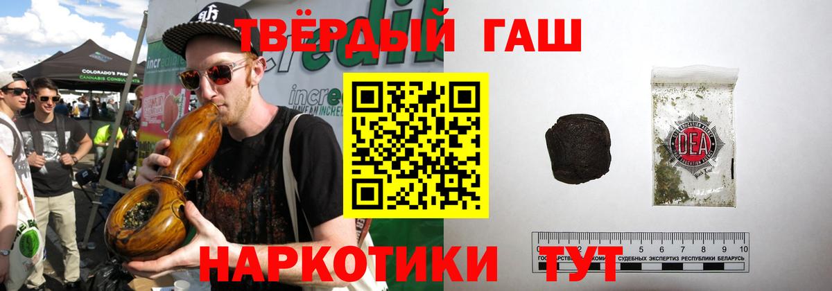 Гашиш 40% ТГК Серов