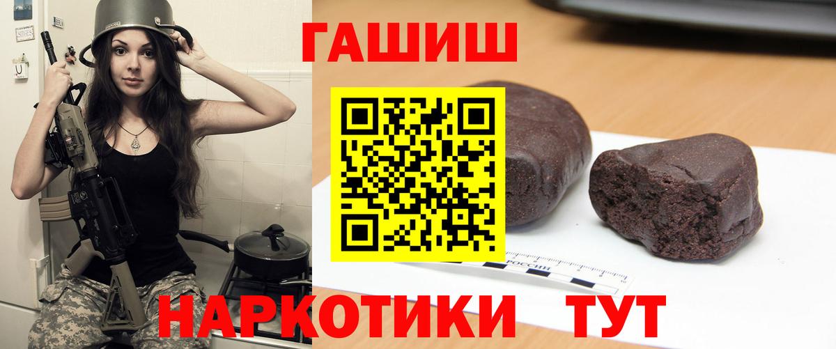 ГАШ Cannabis  Гашиш Premium  Серов  Вход с VPN 