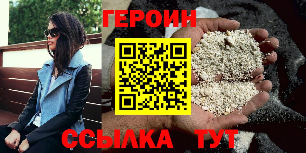 ГЕРОИН VHQ  Вход с VPN  Серов 