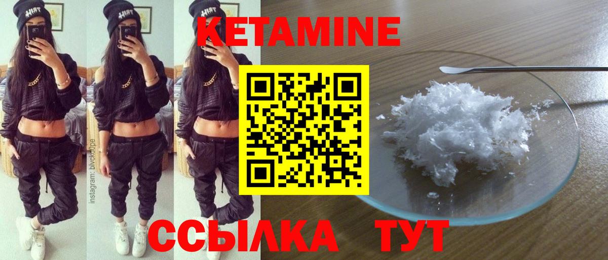 Кетамин ketamine Серов