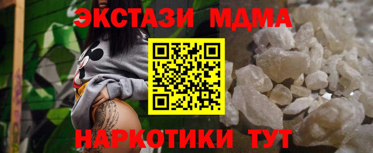MDMA кристаллы  MDMA crystal  МДМА  Серов  Вход с VPN 