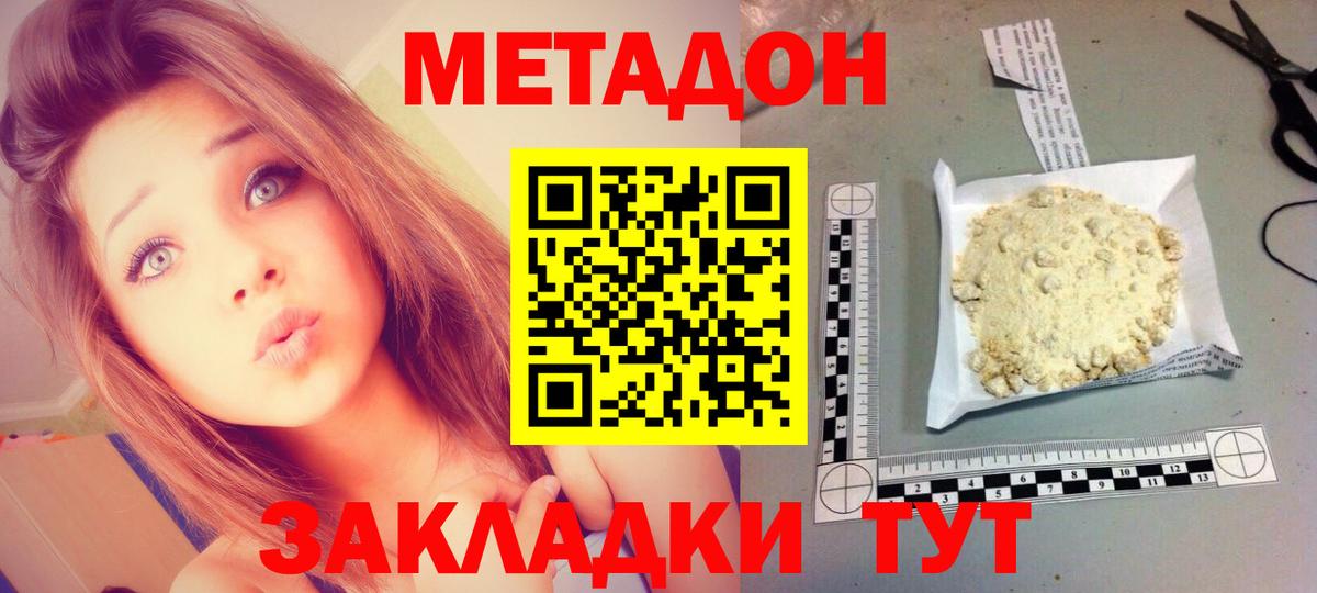 Серов  Метадон VHQ  Вход с VPN  МЕТАДОН белоснежный 