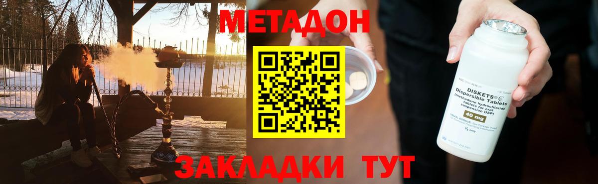 МЕТАДОН мёд Серов