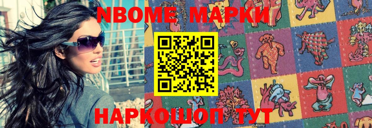 Наркотические марки  Наркотические марки 1,5мг  Вход с VPN  Серов 