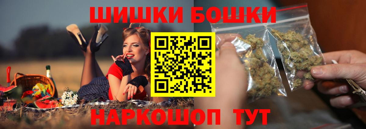 Бошки Шишки индика  Конопля гибрид  Серов  Вход с VPN  Марихуана THC 21% 